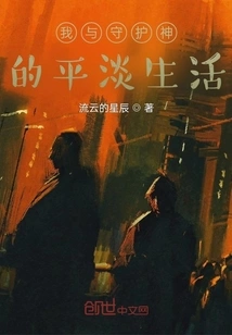 My Ordinary Life with My Patron Saint