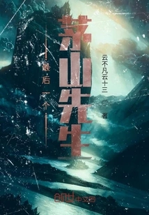 The Last Sanqing Taoist Priest