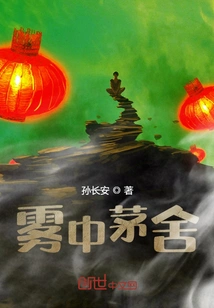 Thatched Cottage in the Fog