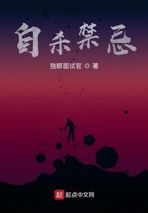 Taboo About Abandoning One's Life