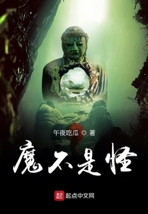 The Devil is Not a Monster