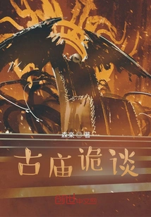 Ancient Temple Rumors