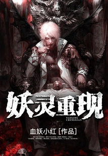 Demonic Spirit Reappears