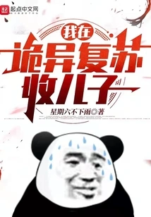 I Am Adopting My Son in Weird Resurrection