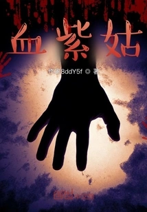 Blood Purple Girl: Extra