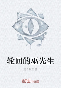 Reincarnation of Mr. Wu