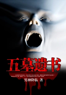 Five Tomb Suicide Notes