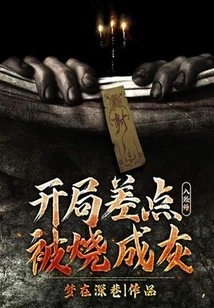 Embalmer: Almost Burned to Ashes at the Beginning