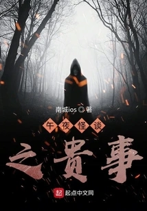 Midnight Strange Tales: Noble Matters