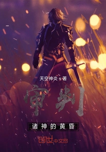 Judgment of the Twilight of the Gods