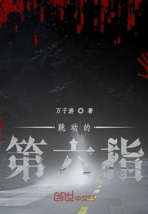 Beating Sixth Finger