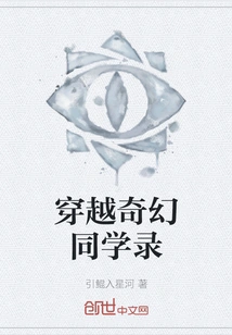 Time Travel Fantasy Classmates