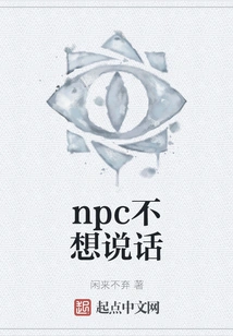 Npc Doesn't Want to Talk