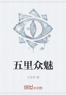 Five Miles of Charms