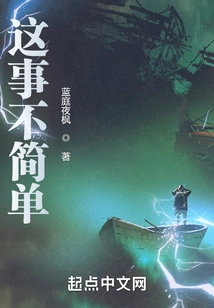 This Matter is Not Simple