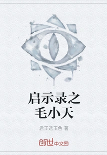 Apocalypse: Mao Xiaotian