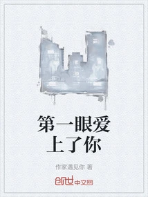 Falling in Love with You at First Sight