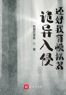 Weird Invasion, Luckily I Have an Emulator