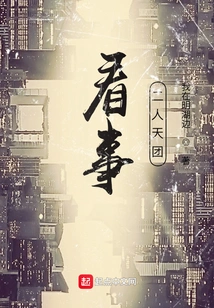 A Team of Two People Watching Things