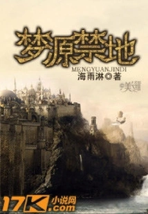 The Forbidden Land of Dream Source