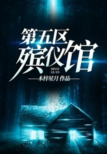 Fifth Ward Funeral Home