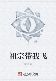 My Ancestors Took Me to Fly