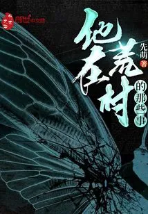 What Happened to Him in the Deserted Village