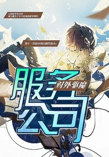 External Exorcism Services Company