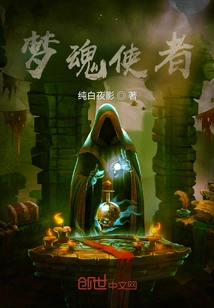 Dream Soul Messenger