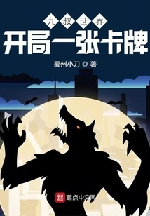 Uncle Jiu World: a Card at the Beginning