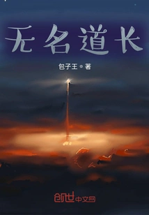 Unknown Taoist Priest