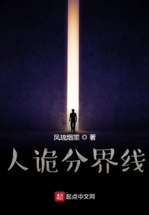 The Dividing Line between Humans and Animals