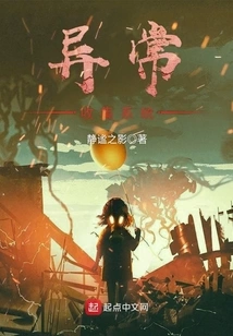 Exception Collection System