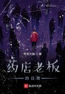 Daily Life of a Pharmacy Owner