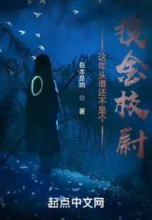 Who is Not a Golden Captain These Days?