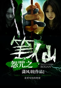 Pen Fairy of the Grudge