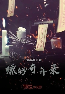 Piaomiao Strange Record