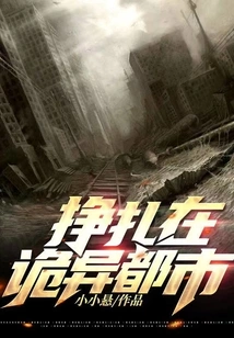 Struggling in a Strange City