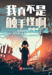 I'm Really Not a Tentacle Monster