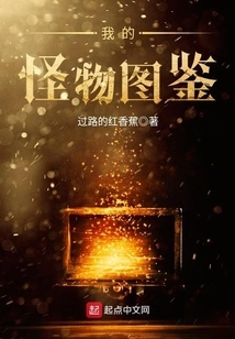 My Monster Illustrated Book