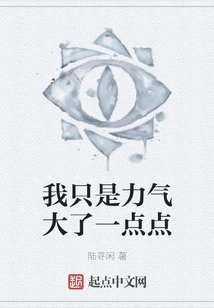 I'm Just a Little Stronger