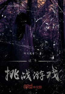 Weird Challenge Game