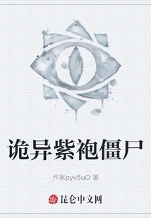 Weird Purple Robed Zombie