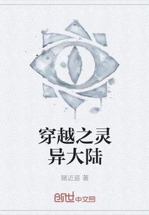 Traveling Through the Supernatural Continent