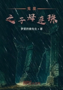 Tomb of Sons and Mothers