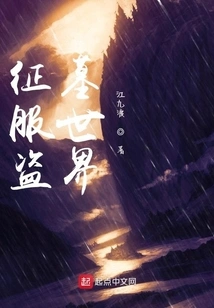 Conquer the World of Tomb Robbing