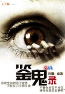 Ghost Appraisal Record