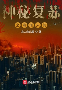 The Mysterious Resurgence of the World of Lies