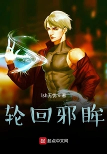 The Evil Eye of Reincarnation