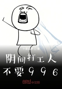 Hit Workers, Don't Do 996